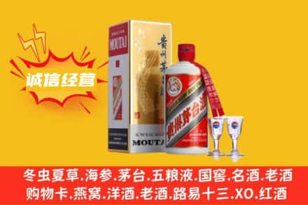 玉溪回收飞天茅台酒