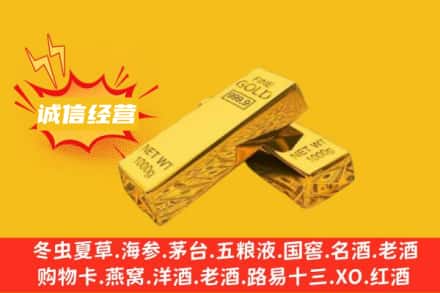 玉溪回收黄金